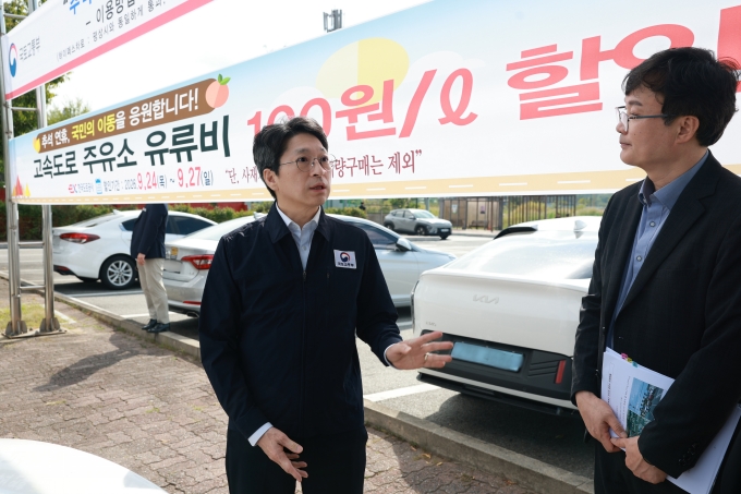 국토교통부 장관 죽암휴게소 추석 특별교통대책 점검 - 포토이미지